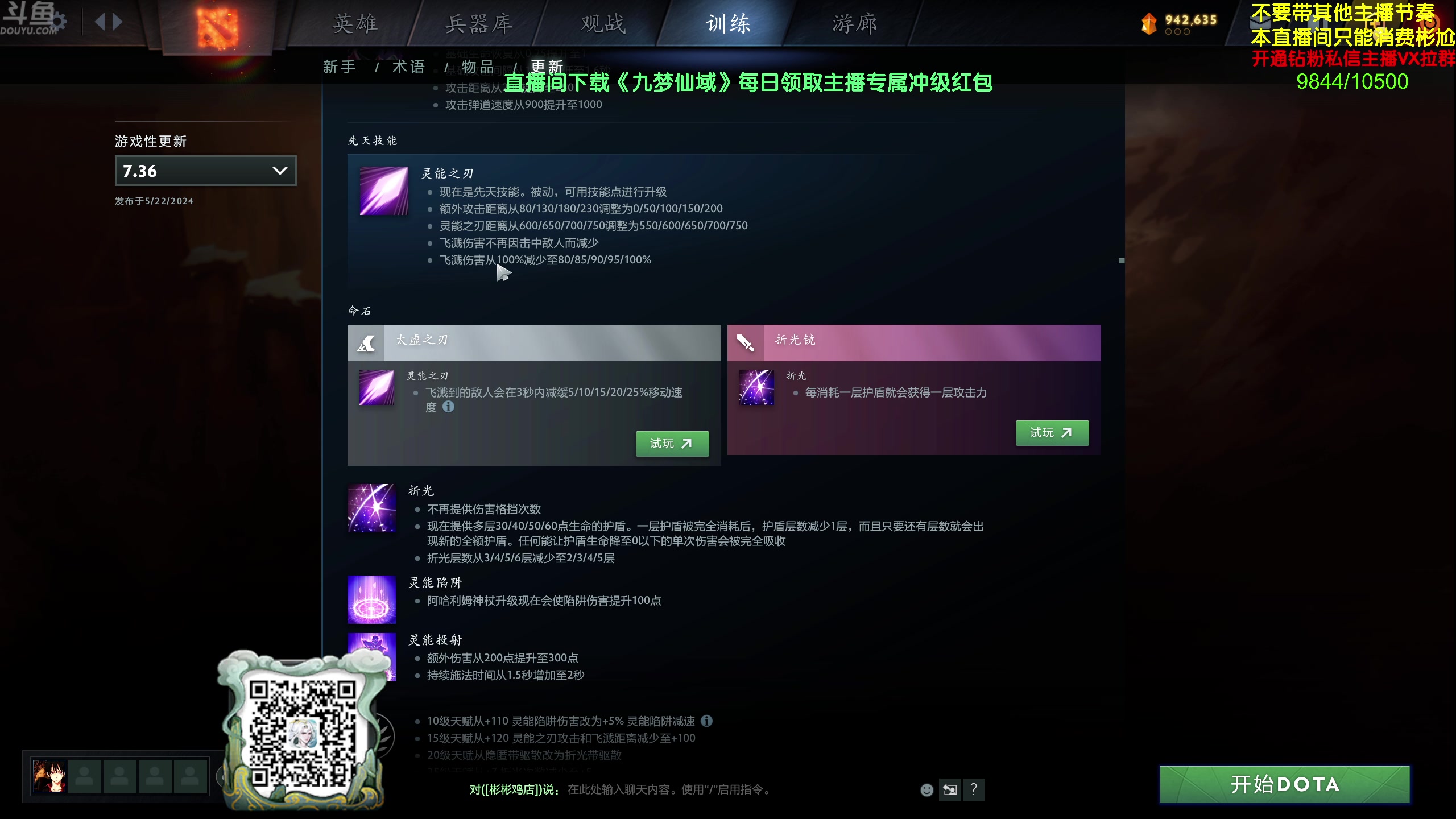 【2024-05-23 14点场】谢彬DD：喂,在吗?进来看Show了.