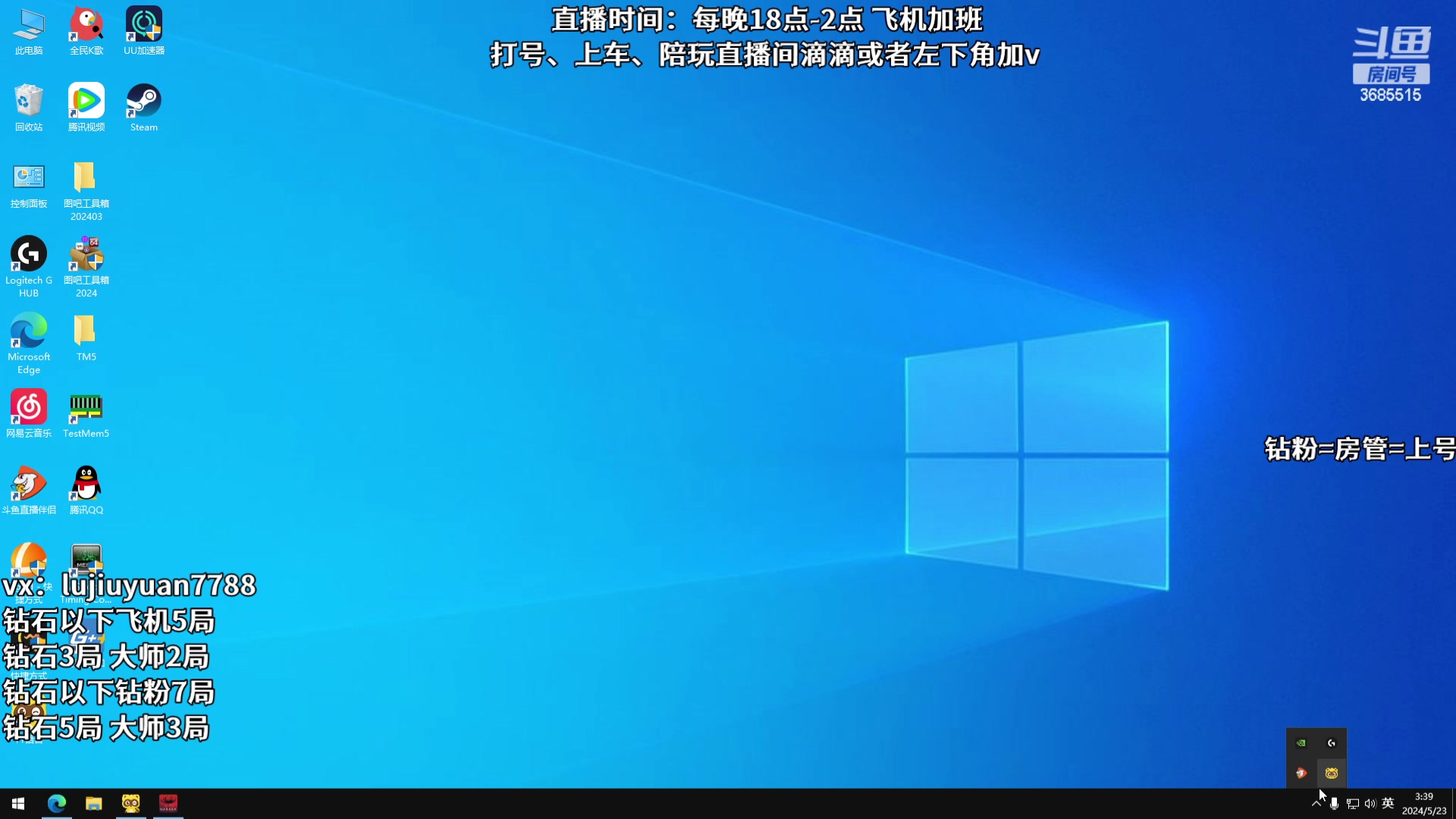 【2024-05-23 03点场】陆久渊永恩OuO：永恩绝活在线教学打号