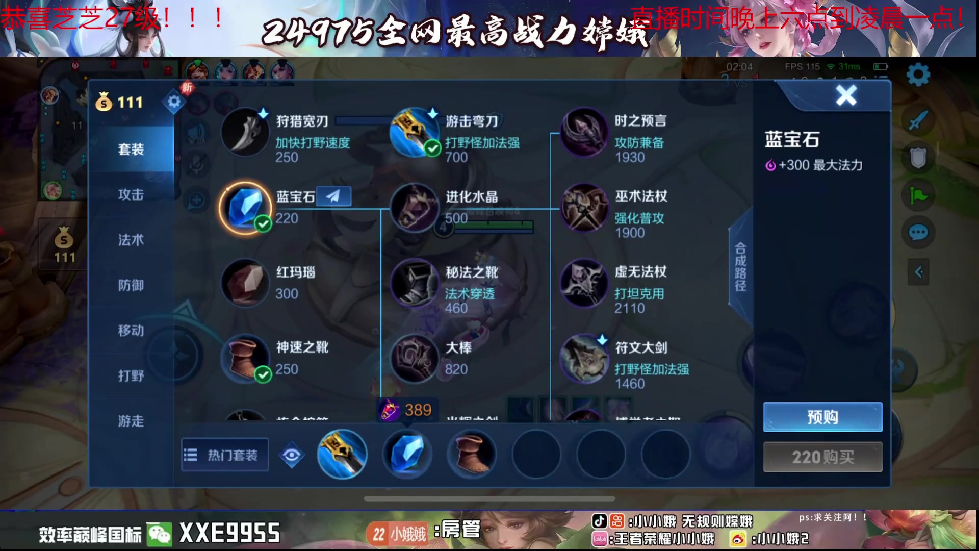 【2024-05-22 21点场】小小娥1：梦之队请投钎城！