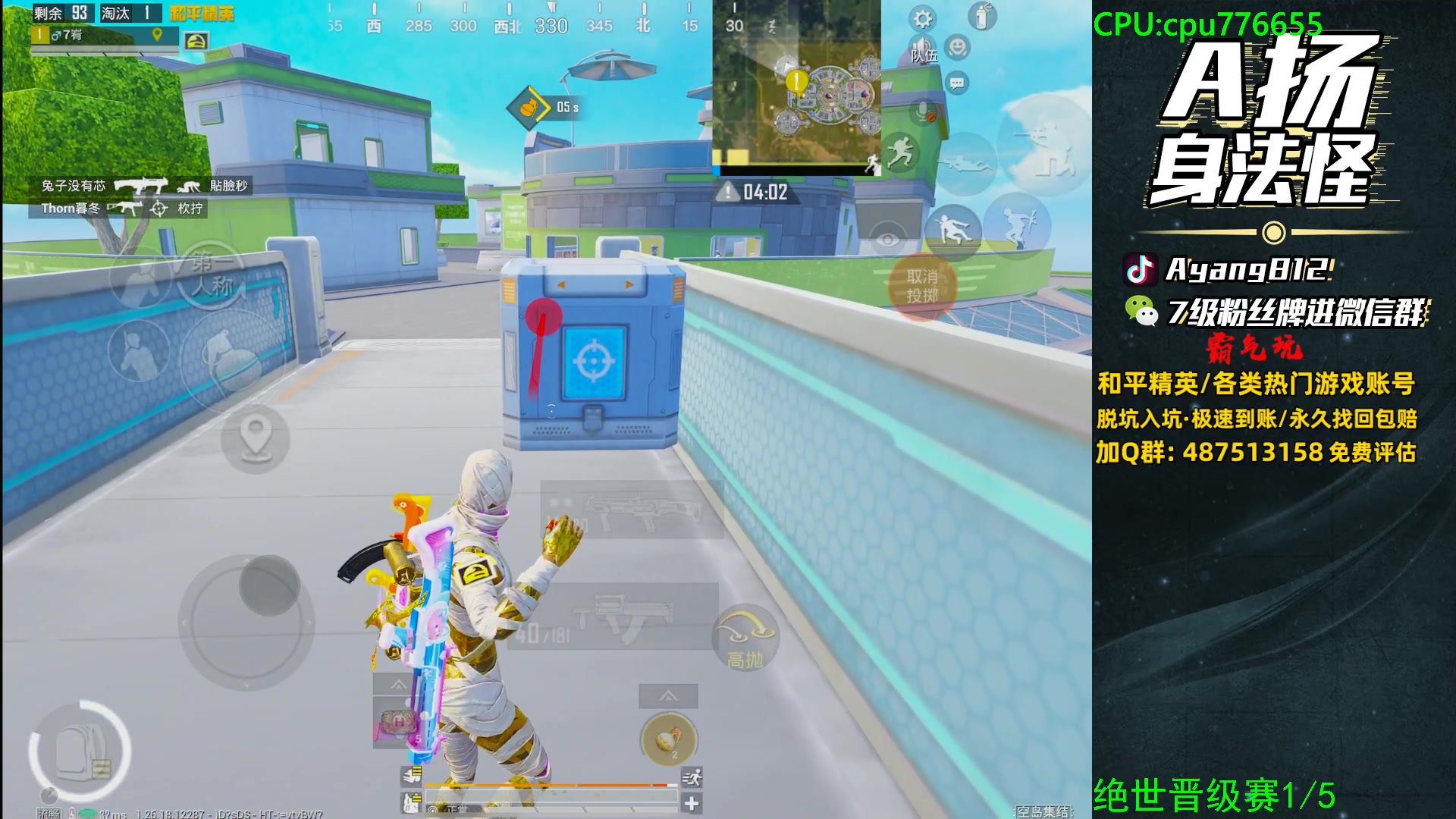 【2024-05-23 20点场】A扬丷：满级衣服带路人！