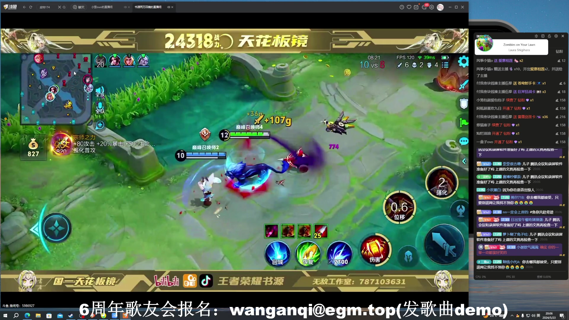 【2024-05-23 19点场】BLUE呀丶：8点小歪老师指导中路