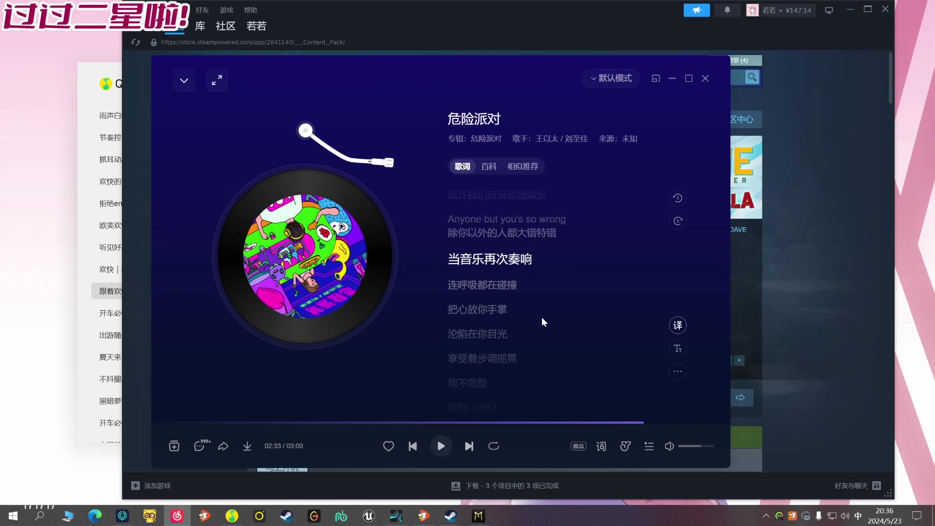 【2024-05-23 19点场】若若跑的贼快：冬瓜西瓜哈密瓜，你是我的小傻瓜