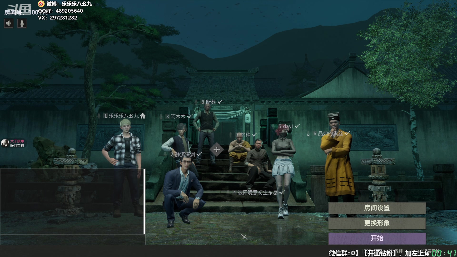 【2024-05-23 00点场】乐乐乐八幺九：【樂】失眠伴侣，414194