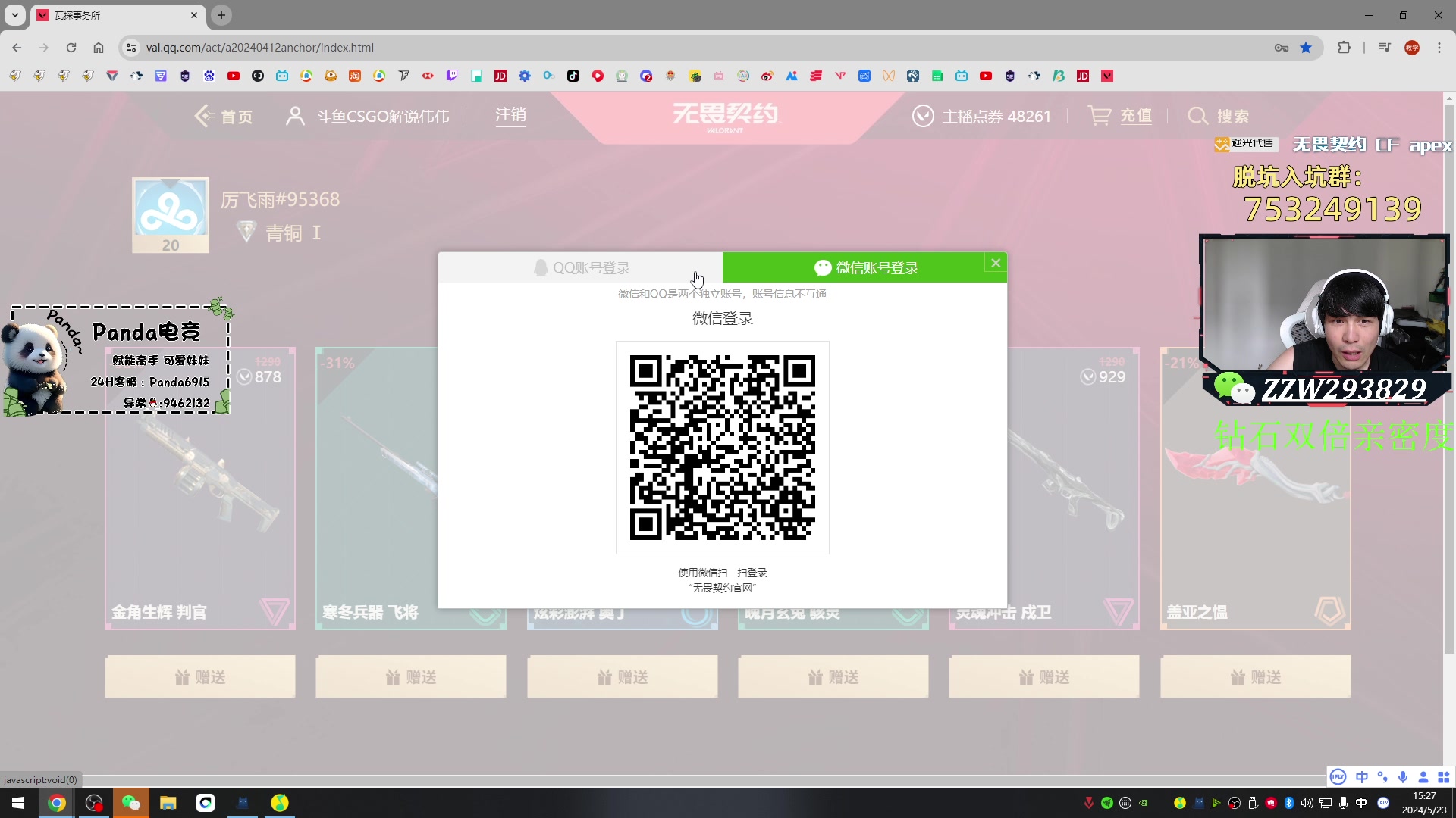 【2024-05-23 14点场】CSGO解说伟伟：大师赛T1 VS G2 BO3