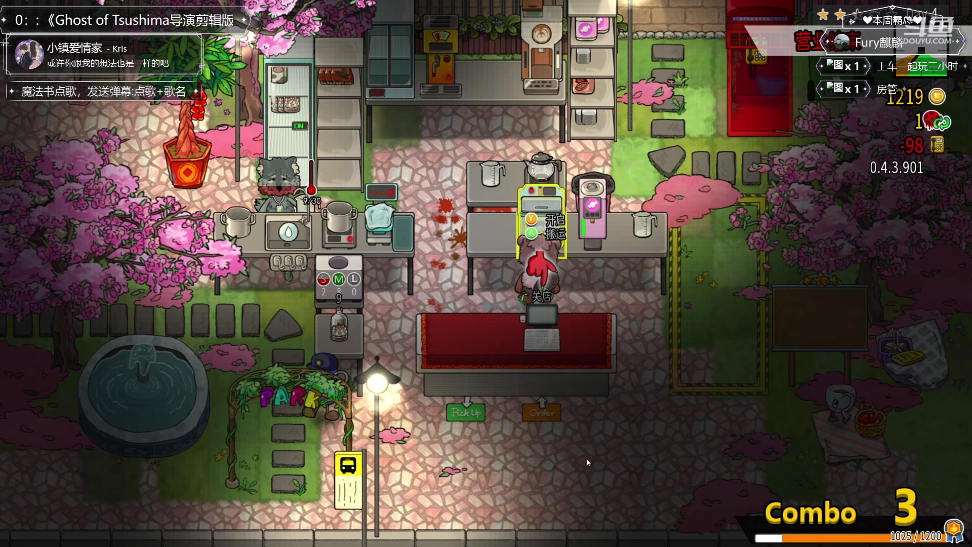 【2024-05-20 16点场】兔叽叽丫：沉浸式体验✨对马岛 520~