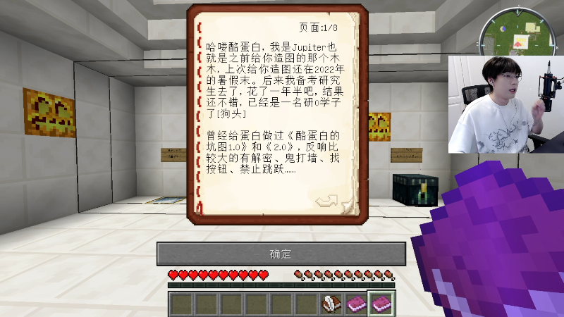 【王者荣耀】主播蛋白i的精彩时刻 20240523 18点场