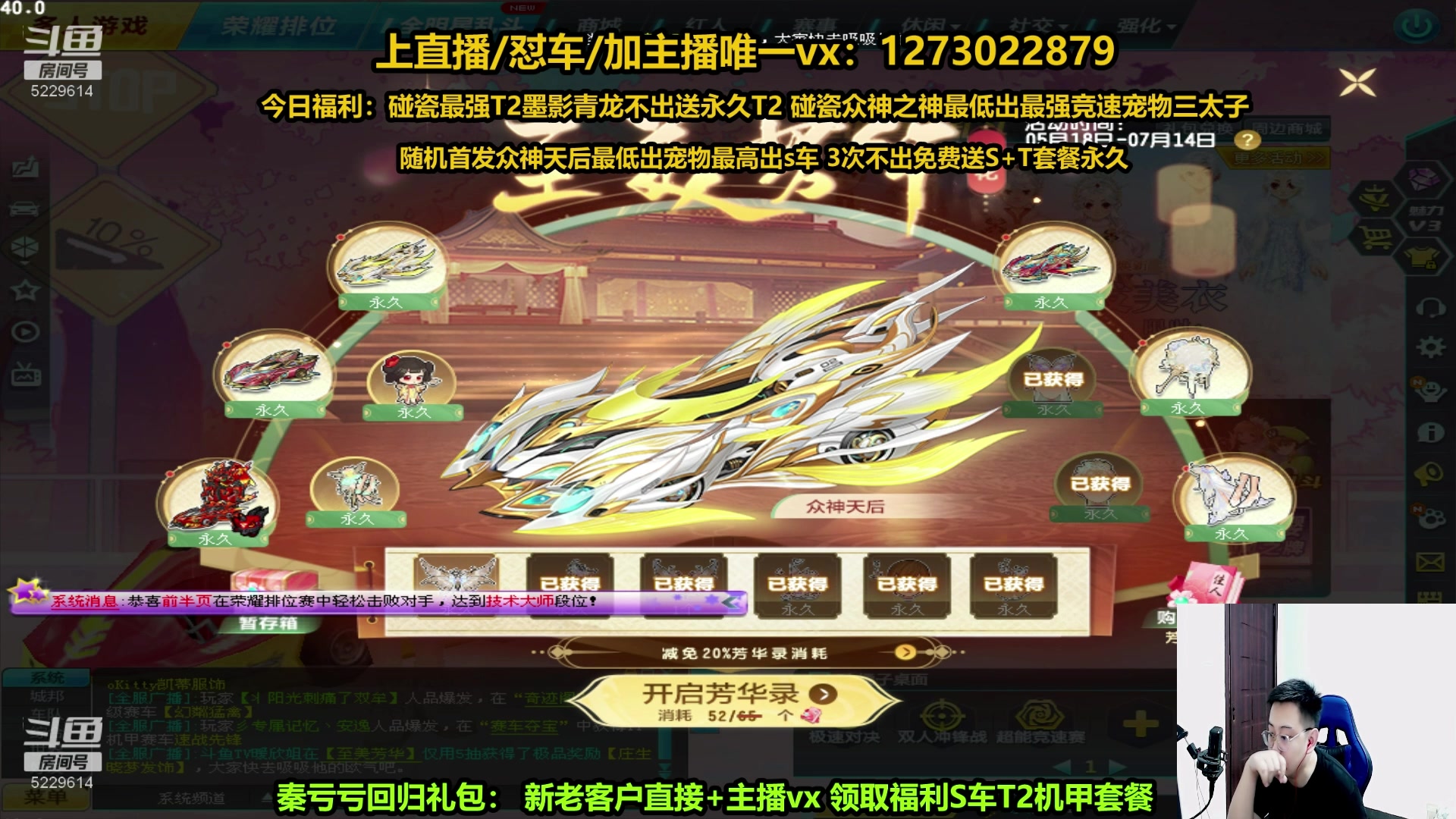 【2024-05-22 23点场】圆梦大师丶秦珂：秦亏亏正在直播中