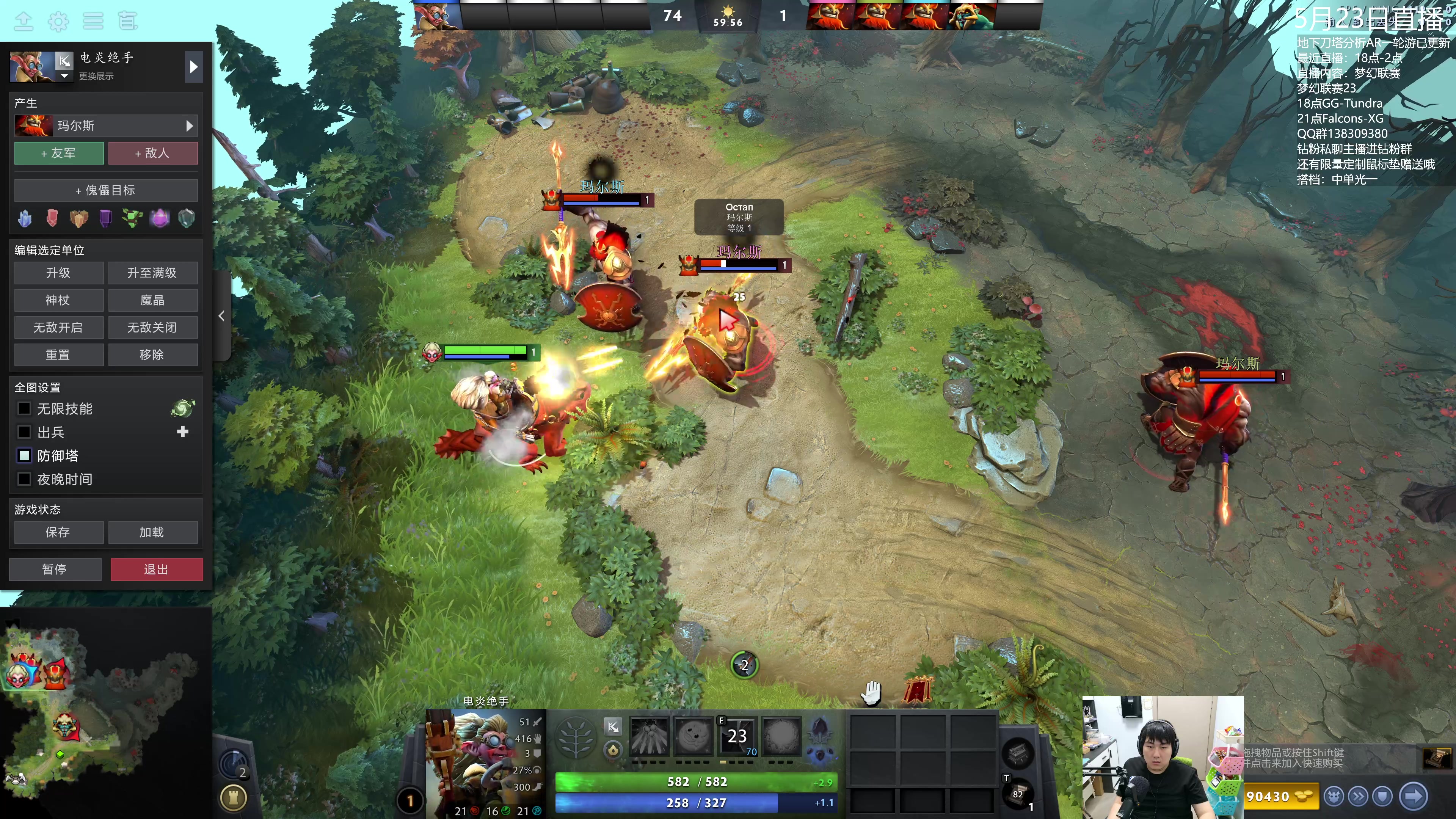 【2024-05-23 16点场】杰出哥：7.36? DOTA6!