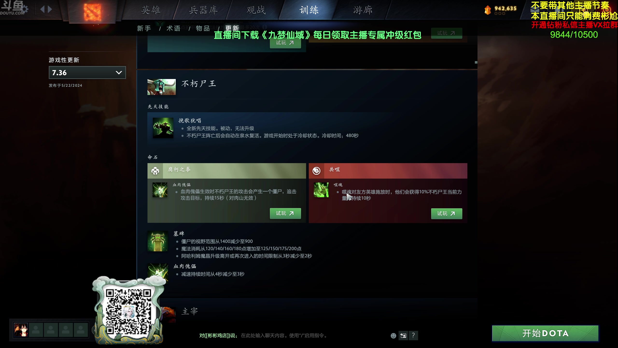 【2024-05-23 13点场】谢彬DD：喂,在吗?进来看Show了.