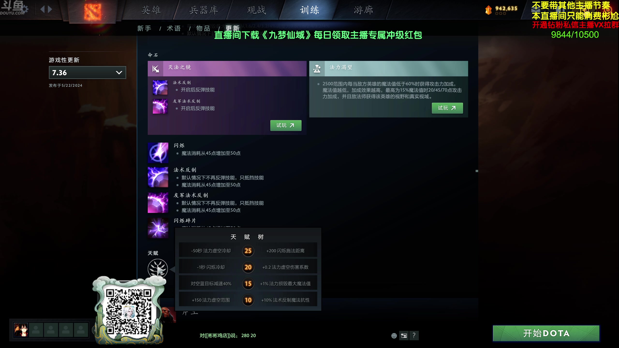 【2024-05-23 15点场】谢彬DD：喂,在吗?进来看Show了.