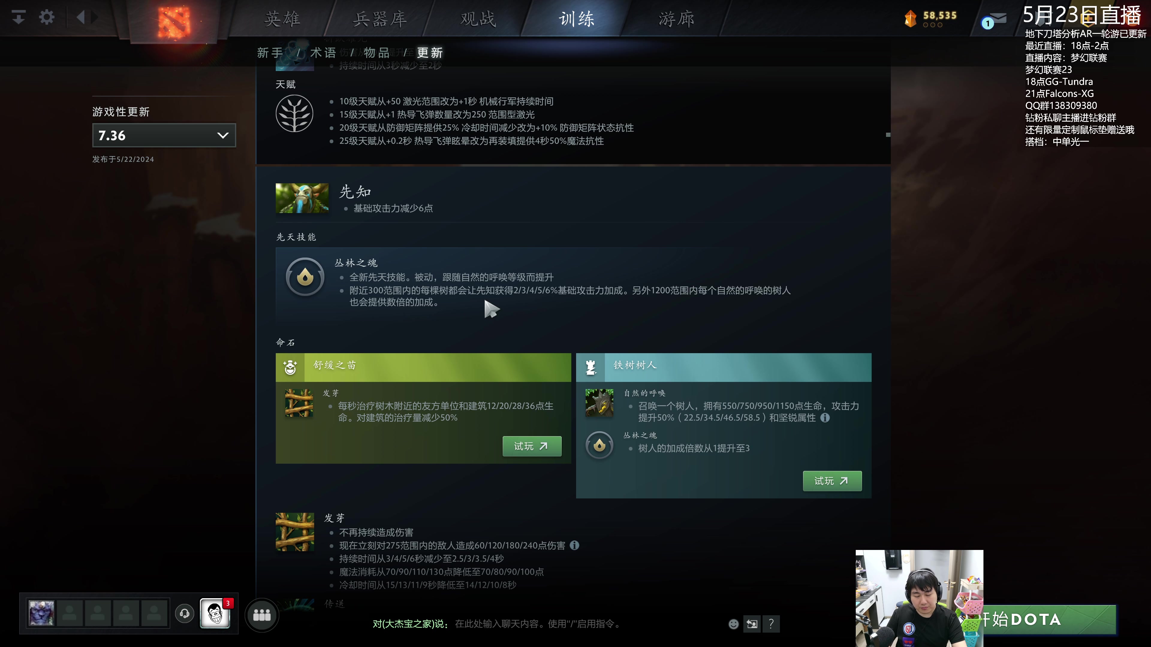 【2024-05-23 09点场】杰出哥：7.36? DOTA6!