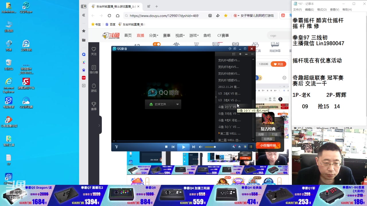 【2024-05-23 10点场】东台林铭：老K  VS  包王 街机比赛