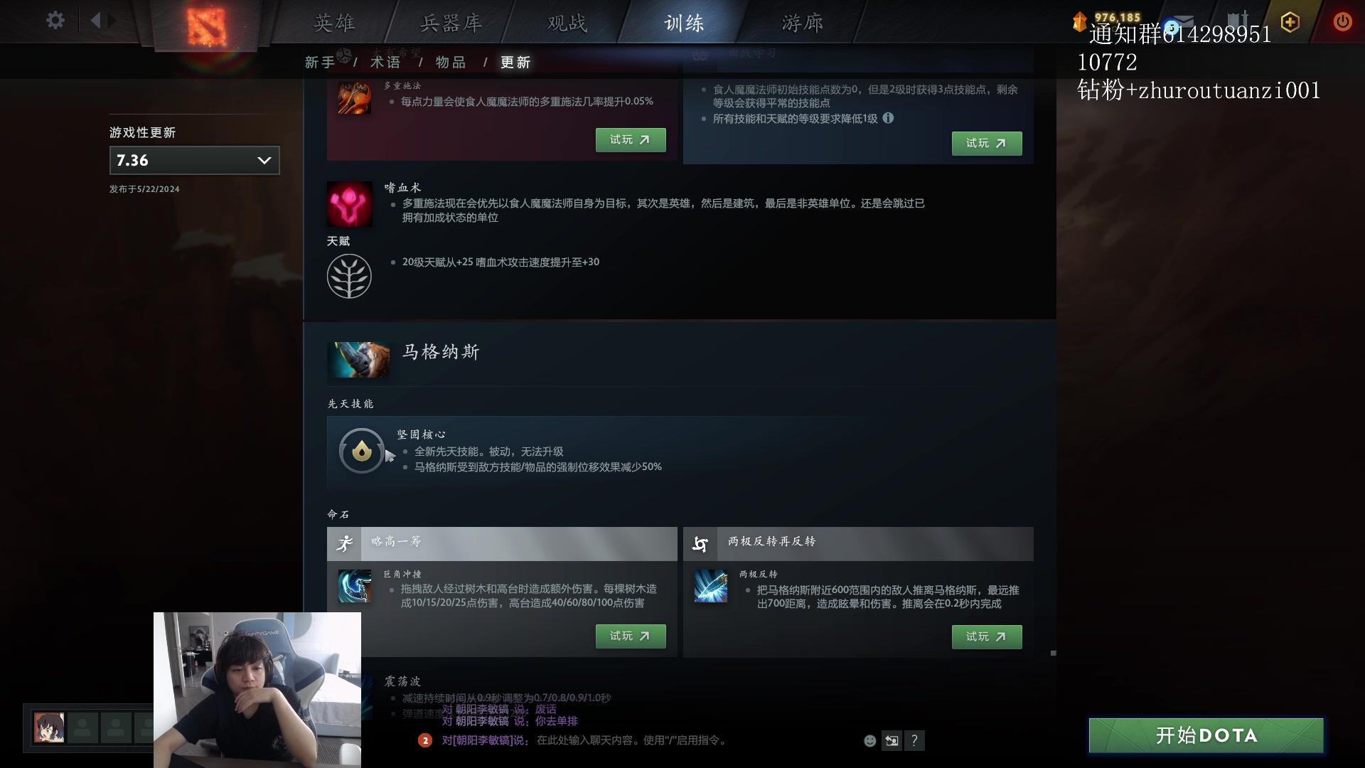 【2024-05-23 15点场】斗帝Yang：出发 DOTA3!