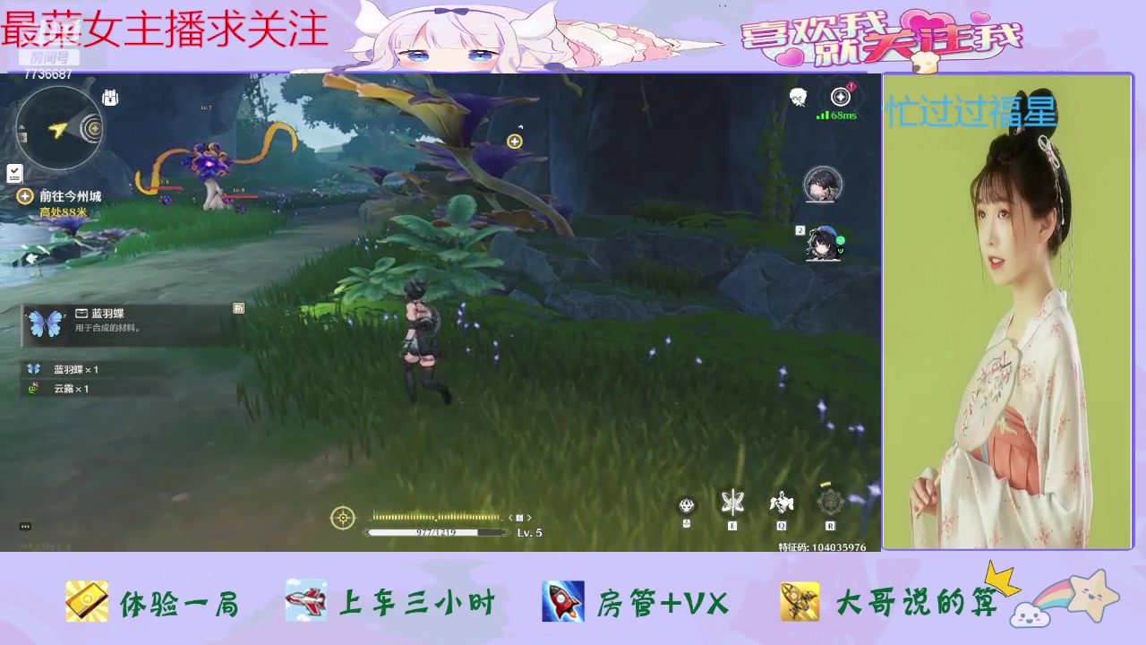 【2024-05-23 10点场】停留在雨中Cium：鸣潮公测玩玩