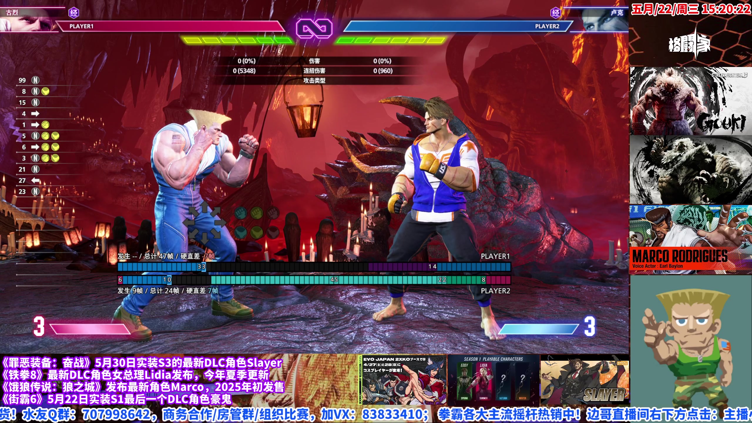 【2024-05-22 14点场】边哥BeenGor：街霸6：豪鬼降临！平衡大改！商店上新！