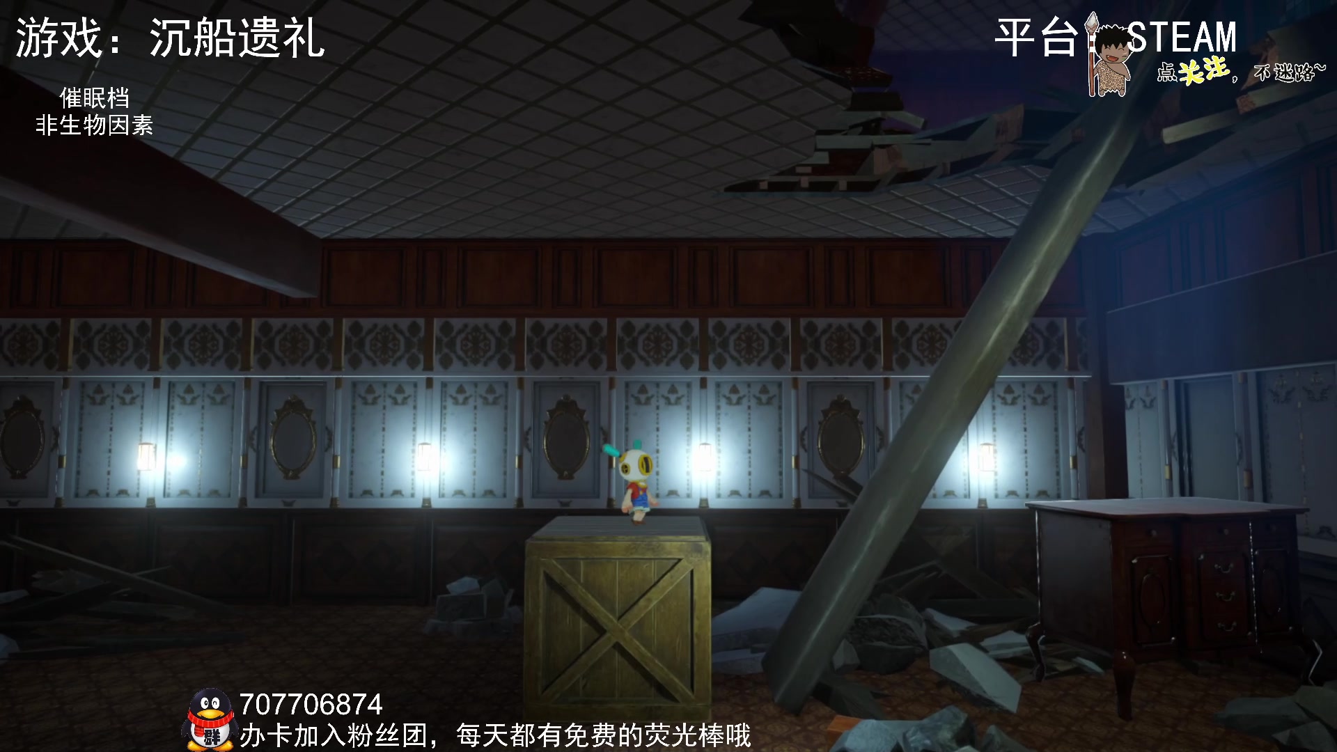 【2024-05-21 02点场】疯狂续命：沉船遗礼 海底探险~