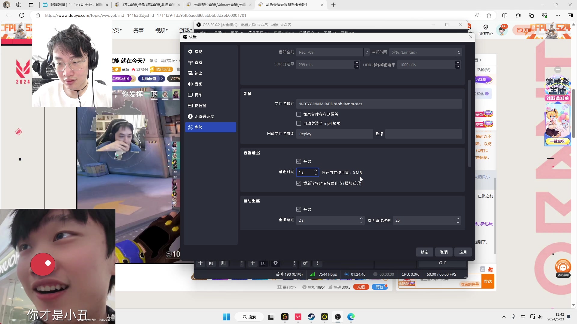 【2024-05-23 11点场】胸肌很大的良小伞：国服神话局 11115