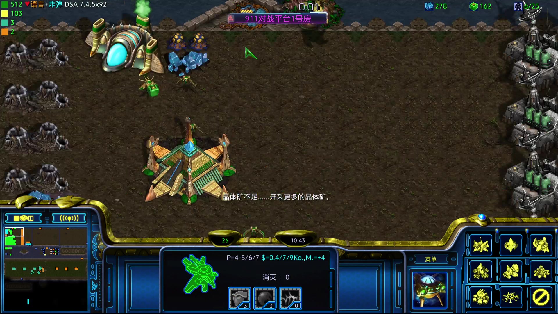 【2024-05-22 14点场】星际DSA联赛：天使风暴娛樂版DSA7.4.5x92