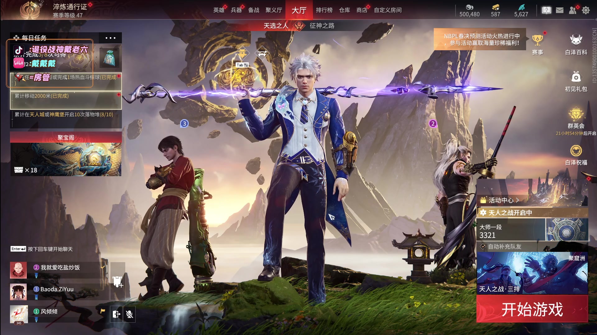 【2024-05-22 22点场】戴老六：今晚天人爆杀