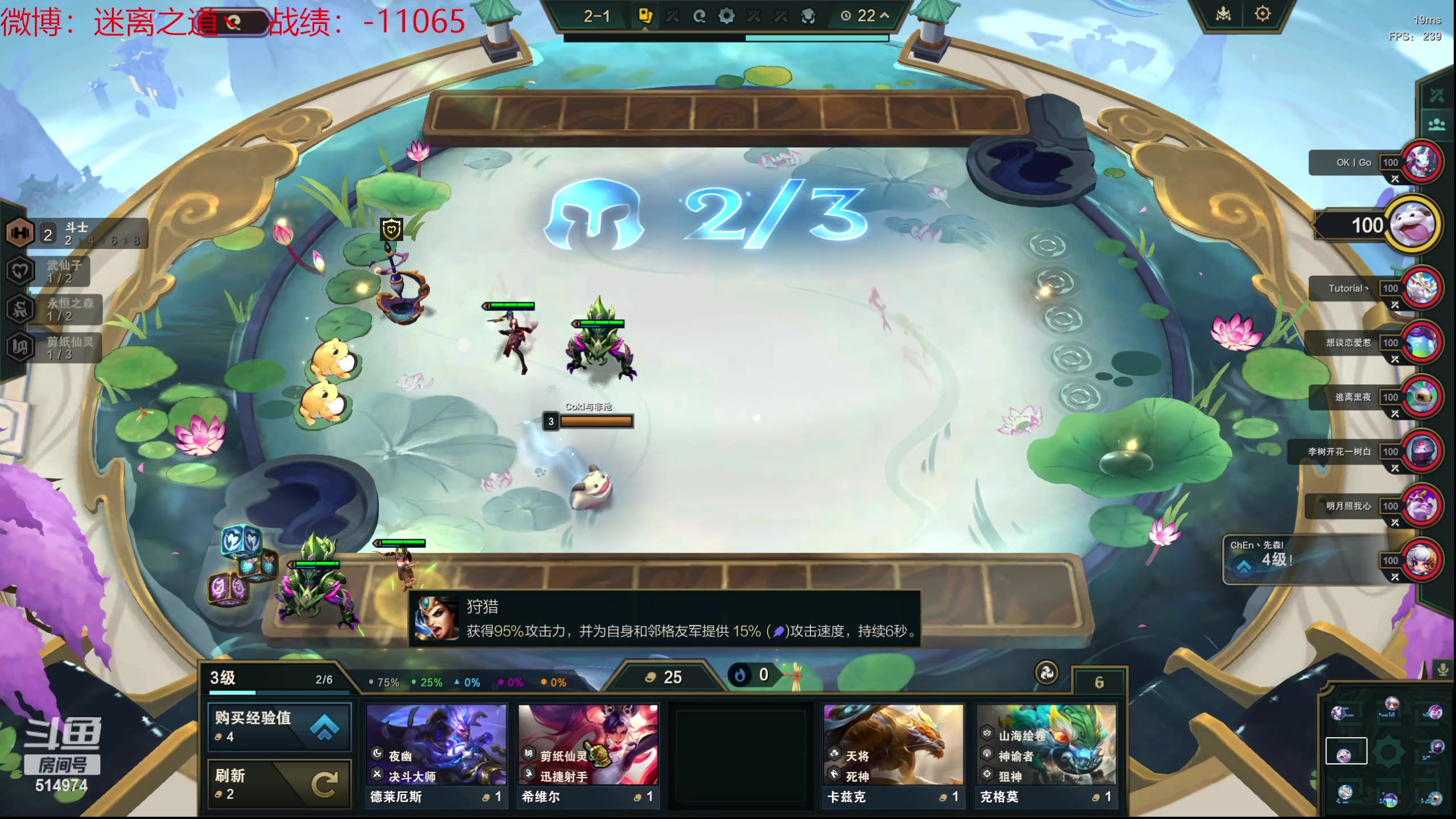 【2024-05-23 14点场】迷离之道丶：迷离劫：云顶小诸葛