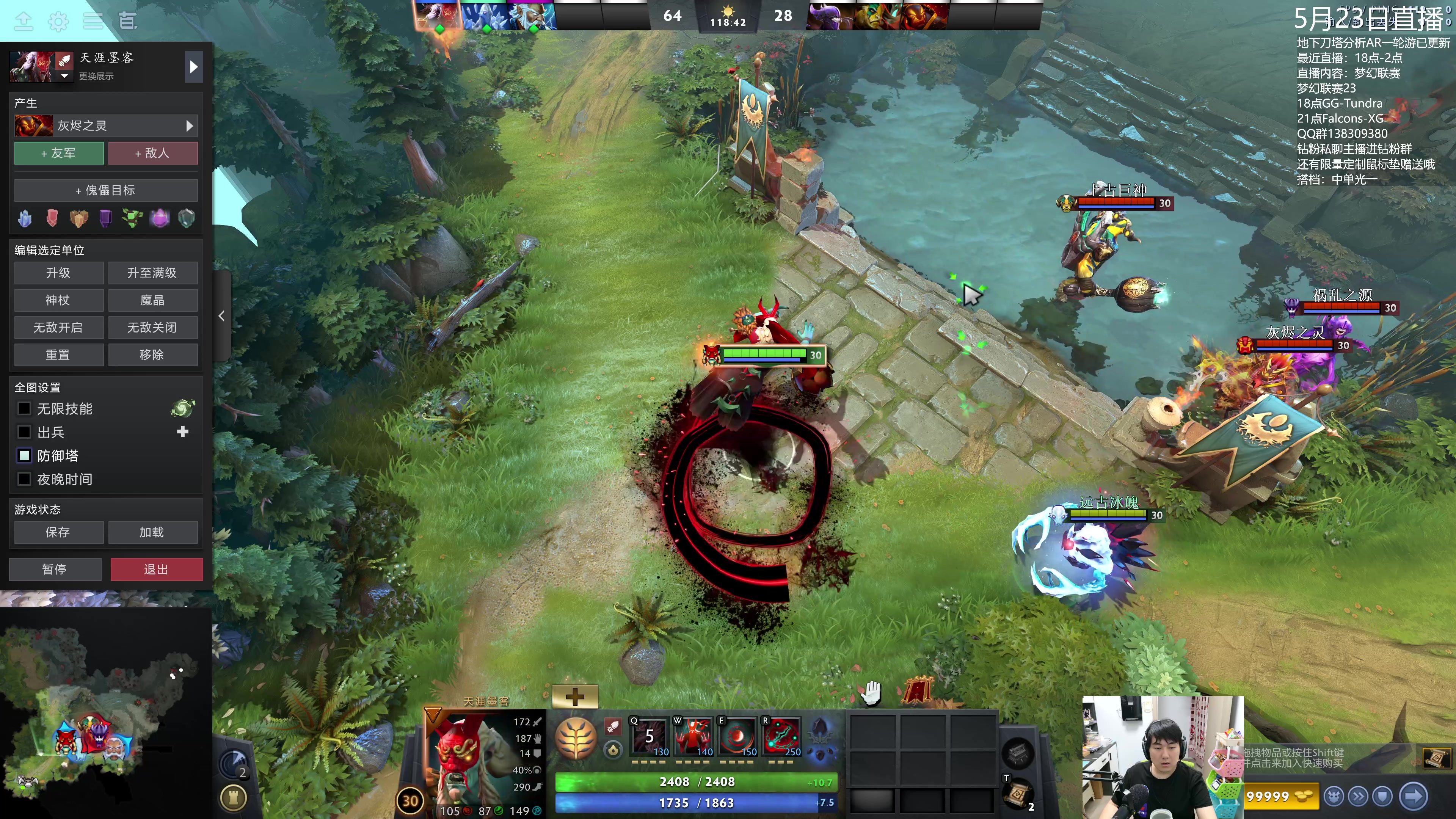 【2024-05-23 12点场】杰出哥：7.36? DOTA6!