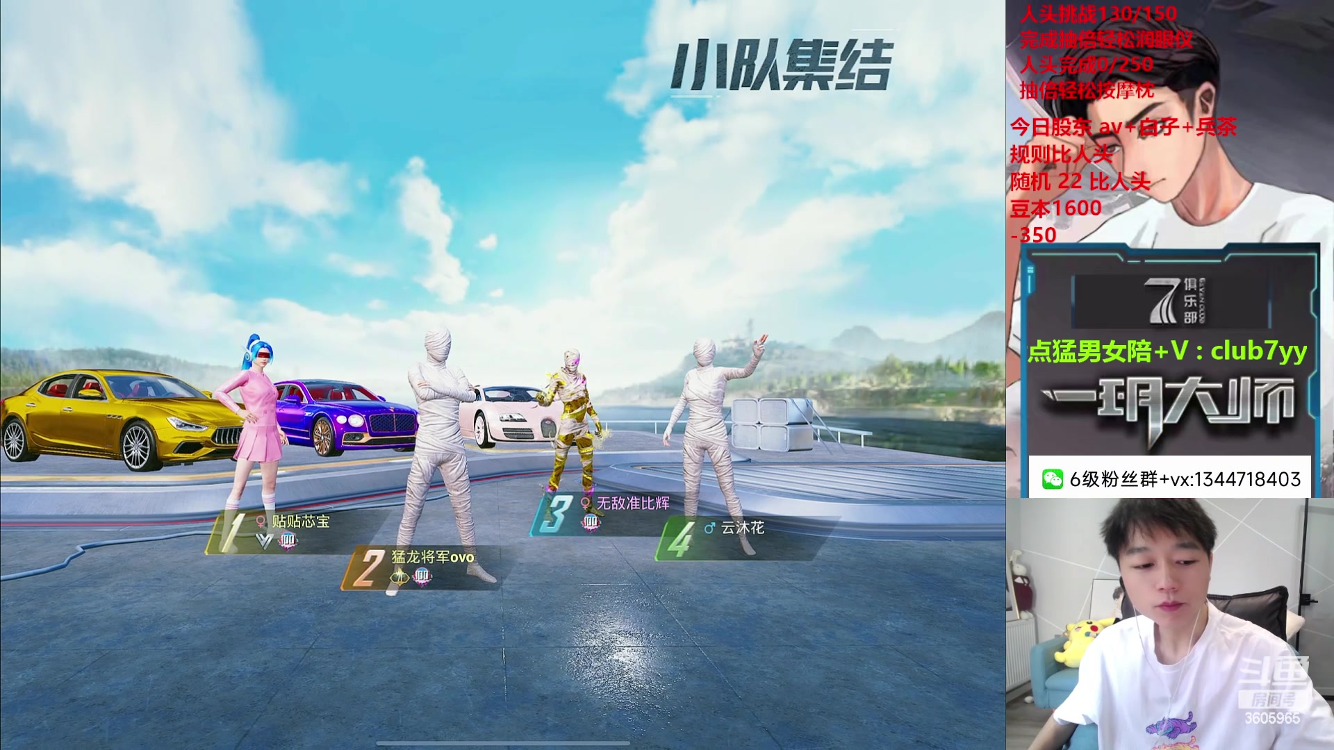 【2024-05-23 15点场】一玥阿：【和平精英夏日马拉松】