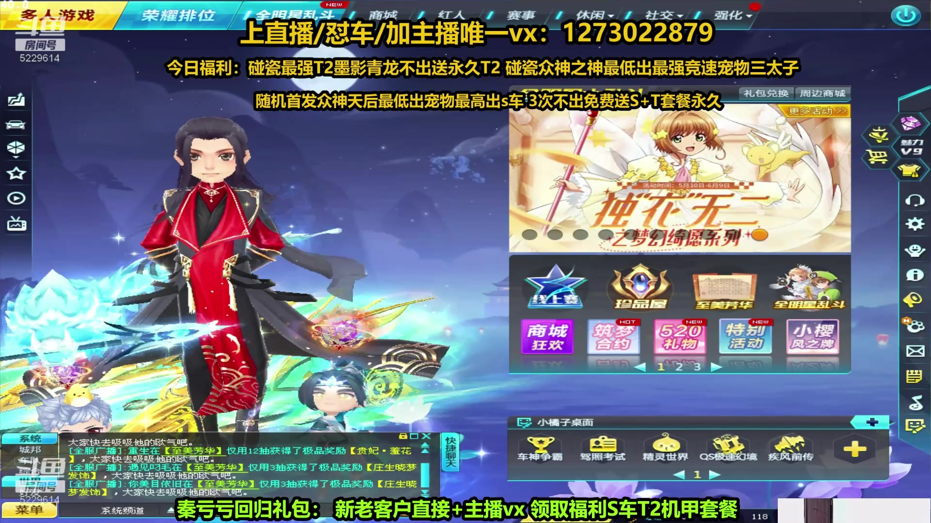 【2024-05-23 01点场】圆梦大师丶秦珂：秦亏亏正在直播中