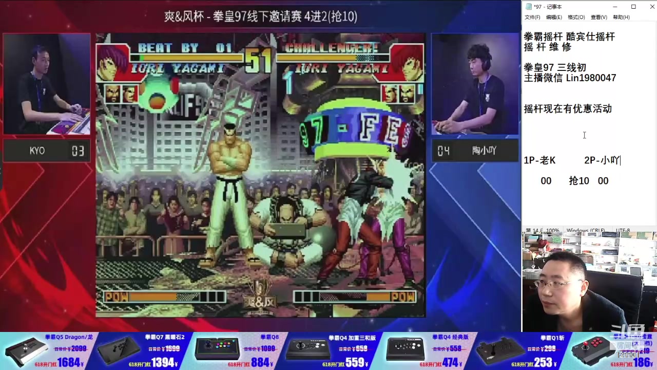 【2024-05-23 16点场】东台林铭：老K VS 夜枫  街机比赛