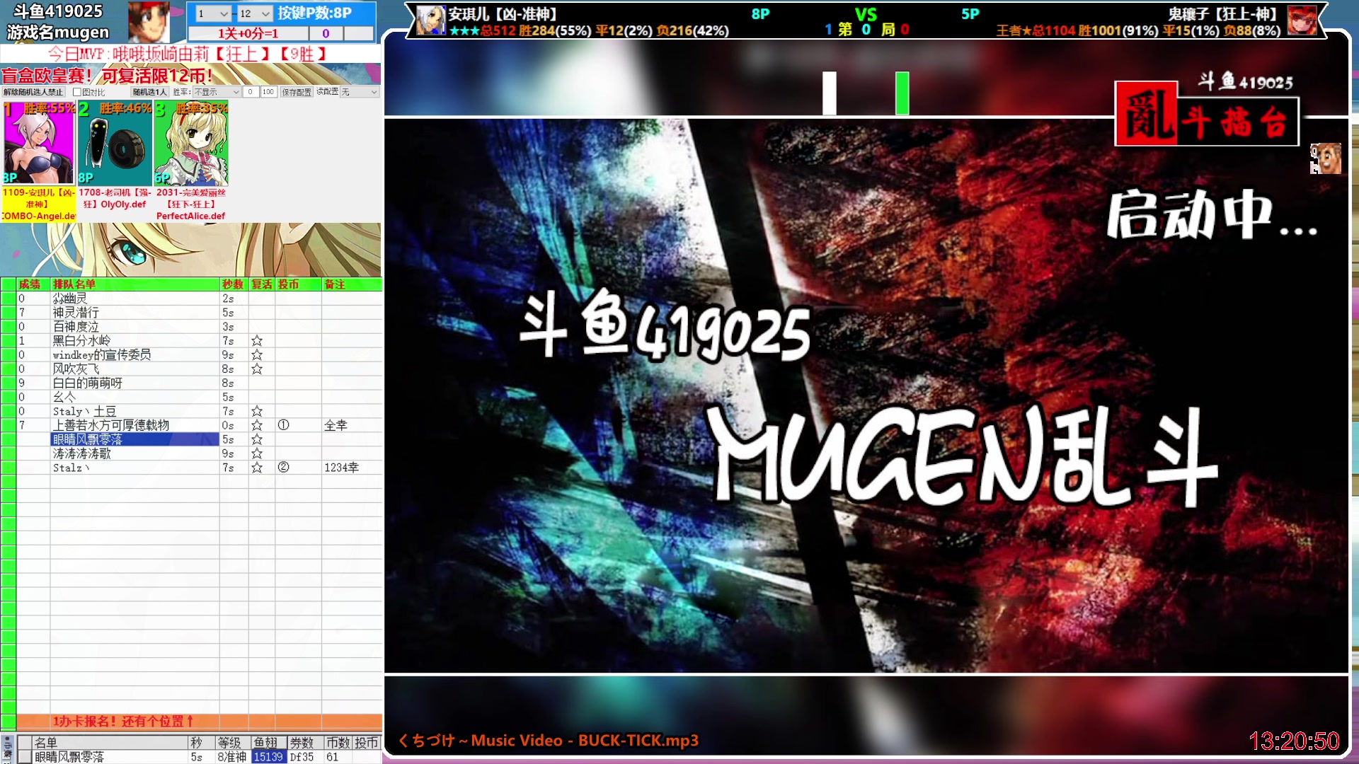 【2024-05-23 12点场】windkey：两千人mugen大乱斗！每天都有新玩法！