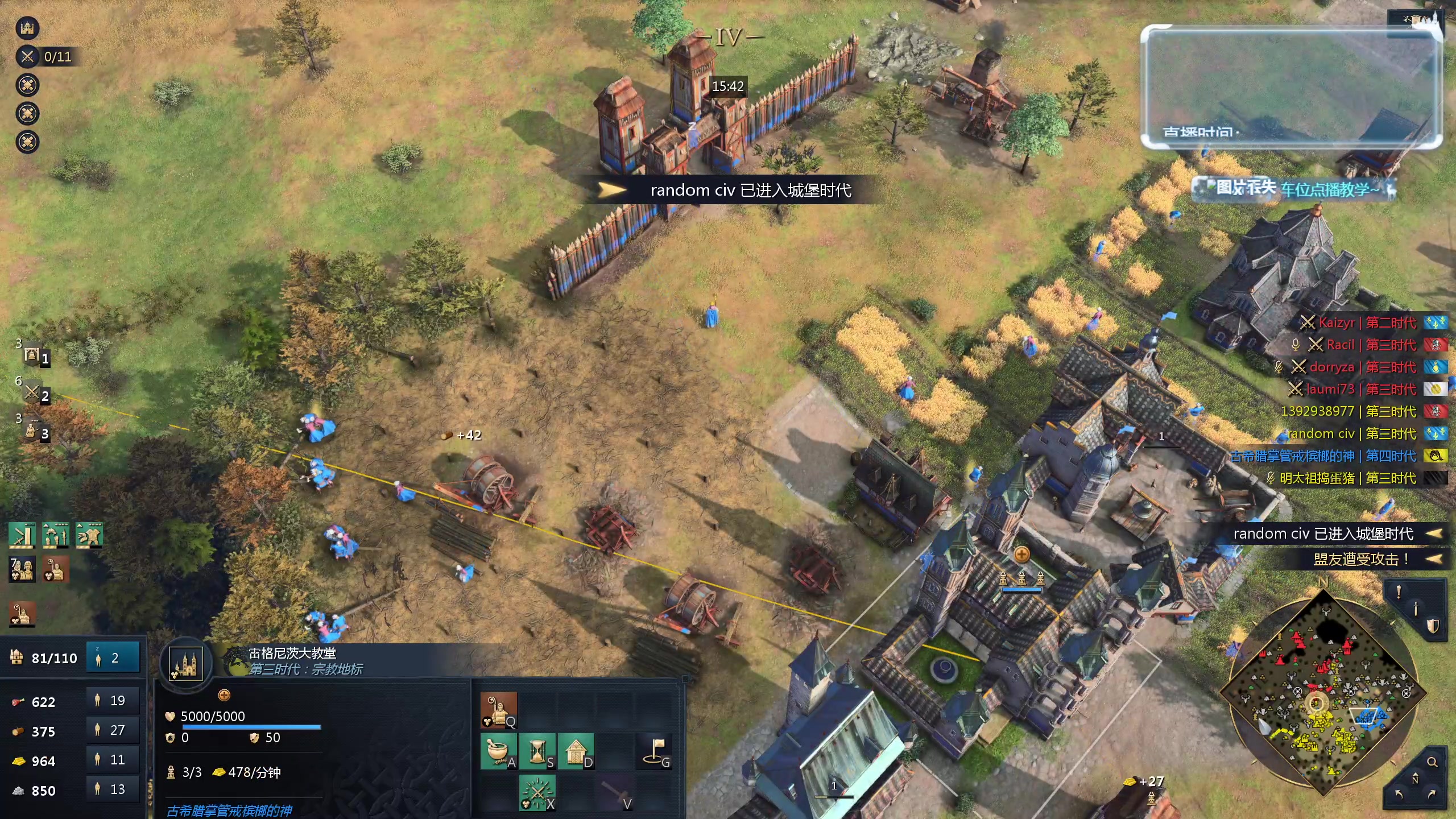 【2024-05-23 11点场】顾非池：帝国时代Ⅳ，重温RTS经典，好玩耐玩便宜