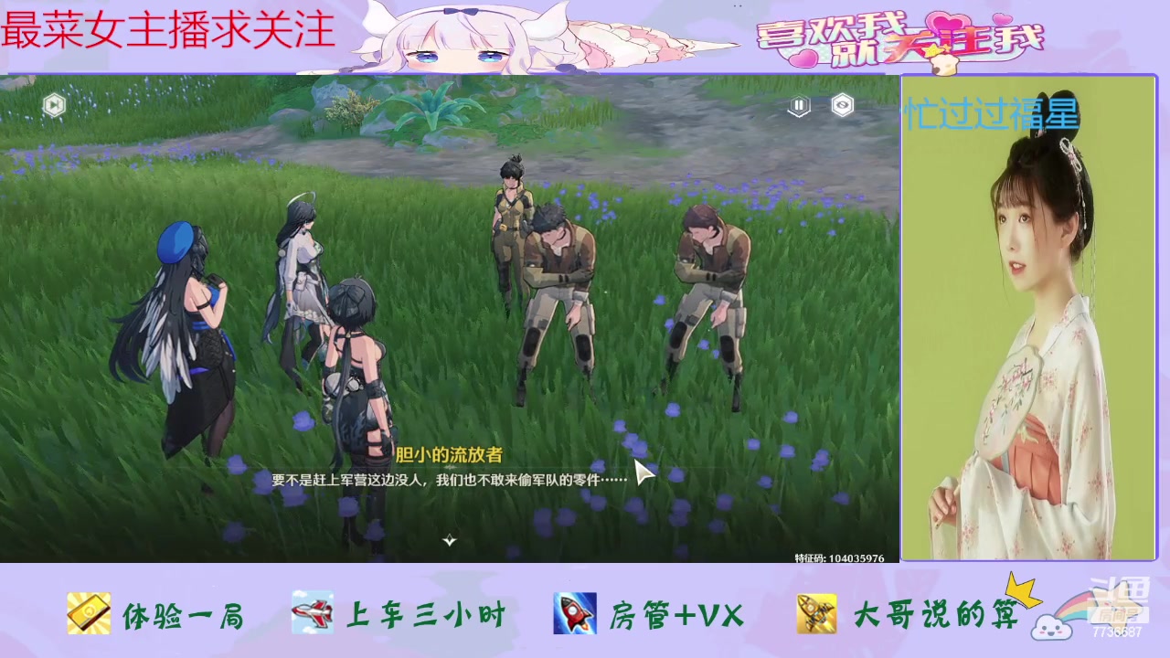 【2024-05-23 12点场】停留在雨中Cium：鸣潮公测玩玩