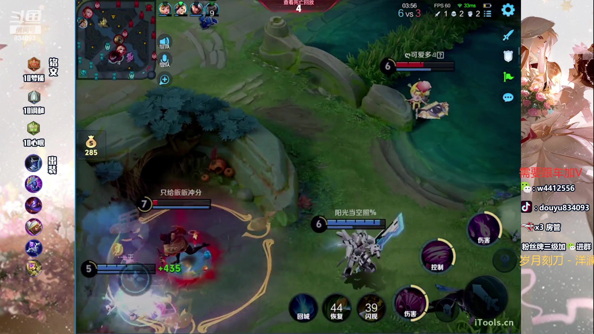 【2024-05-23 19点场】小飞Avery：国服小乔：小乔冲冲冲 刺客乔