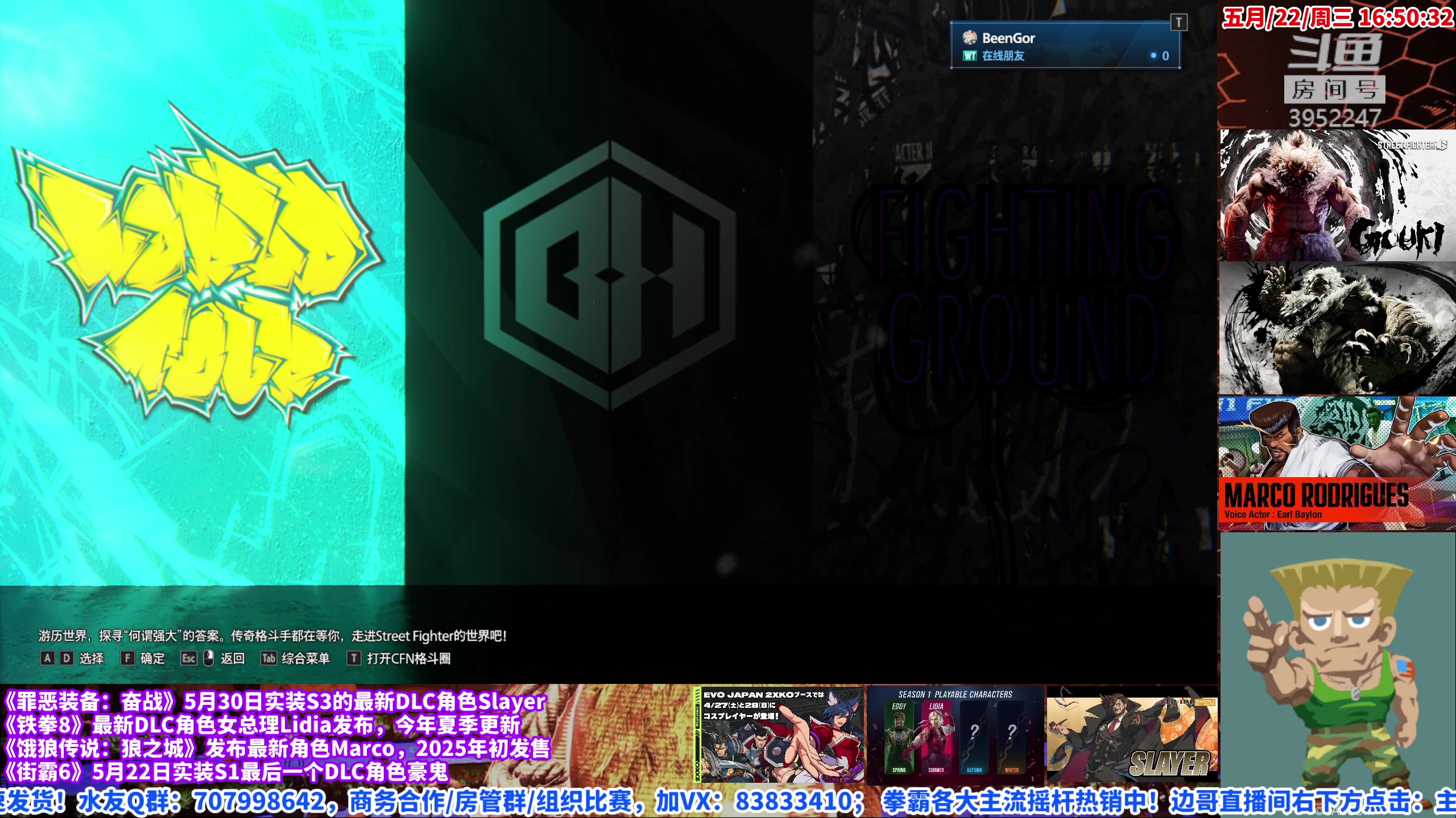 【2024-05-22 16点场】边哥BeenGor：街霸6：豪鬼降临！平衡大改！商店上新！
