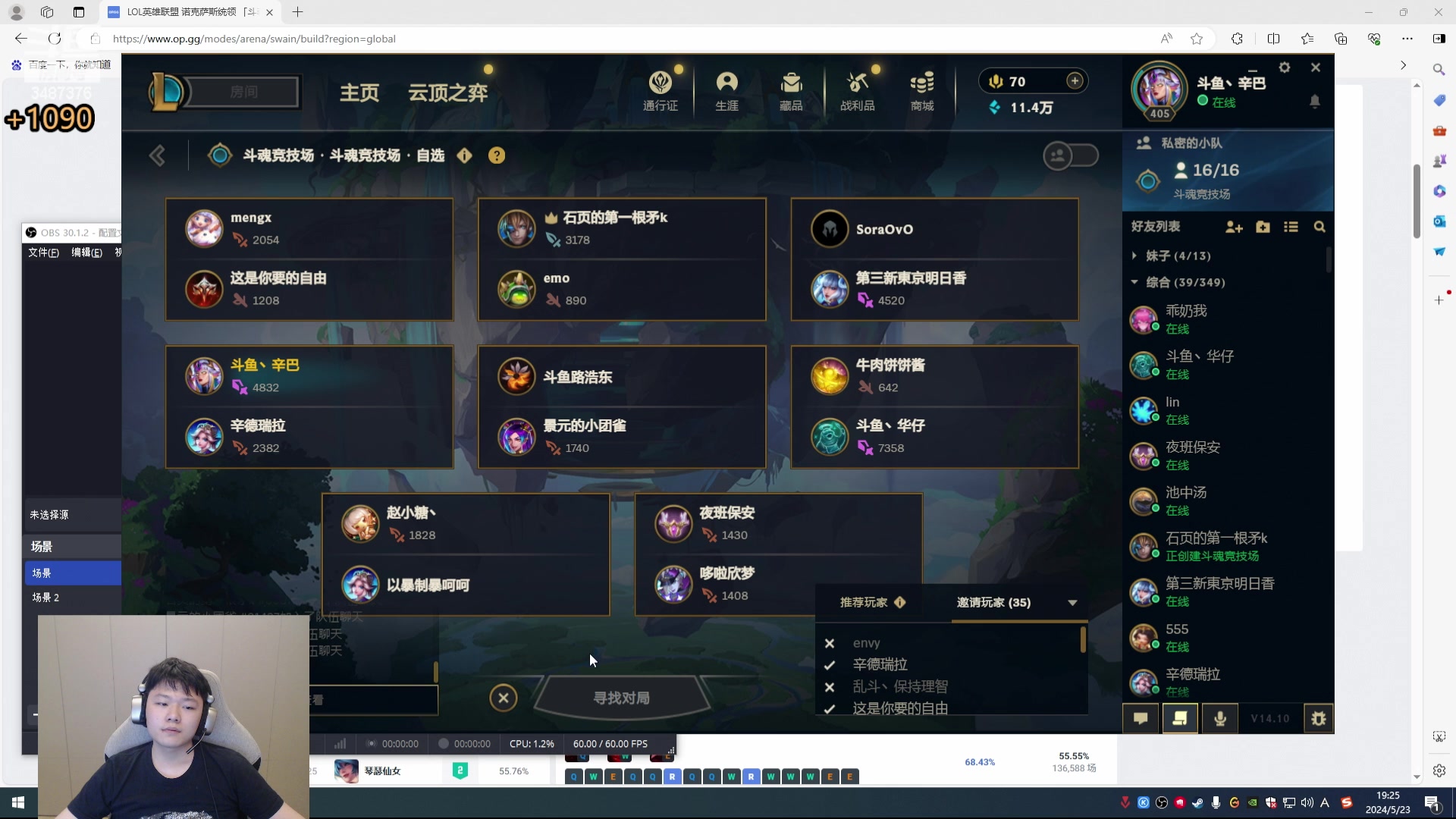 【2024-05-23 18点场】辛巴imb丶丶：16人斗魂 战斗 爽！7点比赛