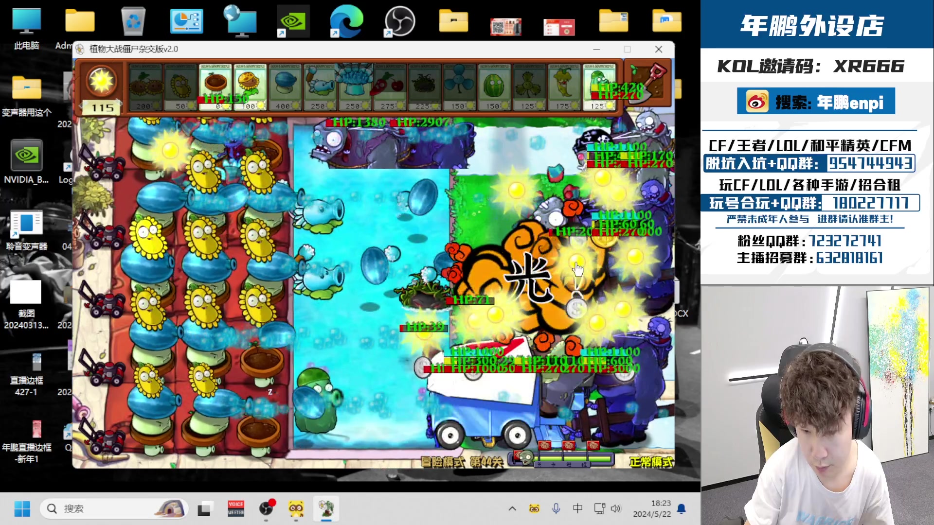 【2024-05-22 17点场】汉宫年鹏Enpi：徽章令赢得太慢了，XROCK加油