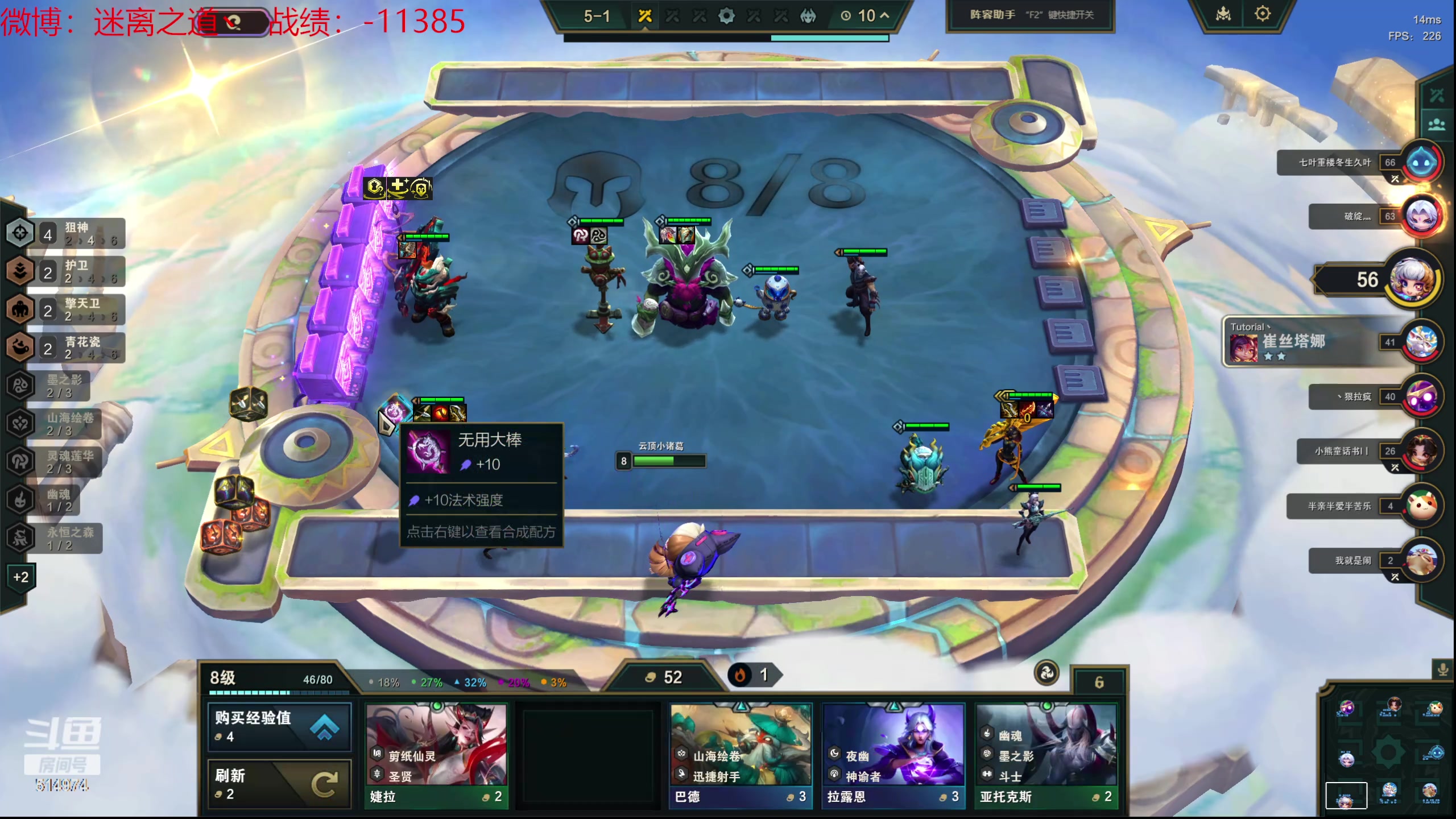 【2024-05-23 06点场】迷离之道丶：迷离劫：云顶小诸葛