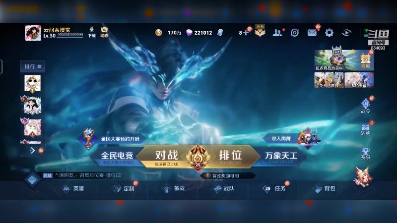 【2024-05-23 13点场】小飞Avery：国服小乔：小乔冲冲冲 刺客乔