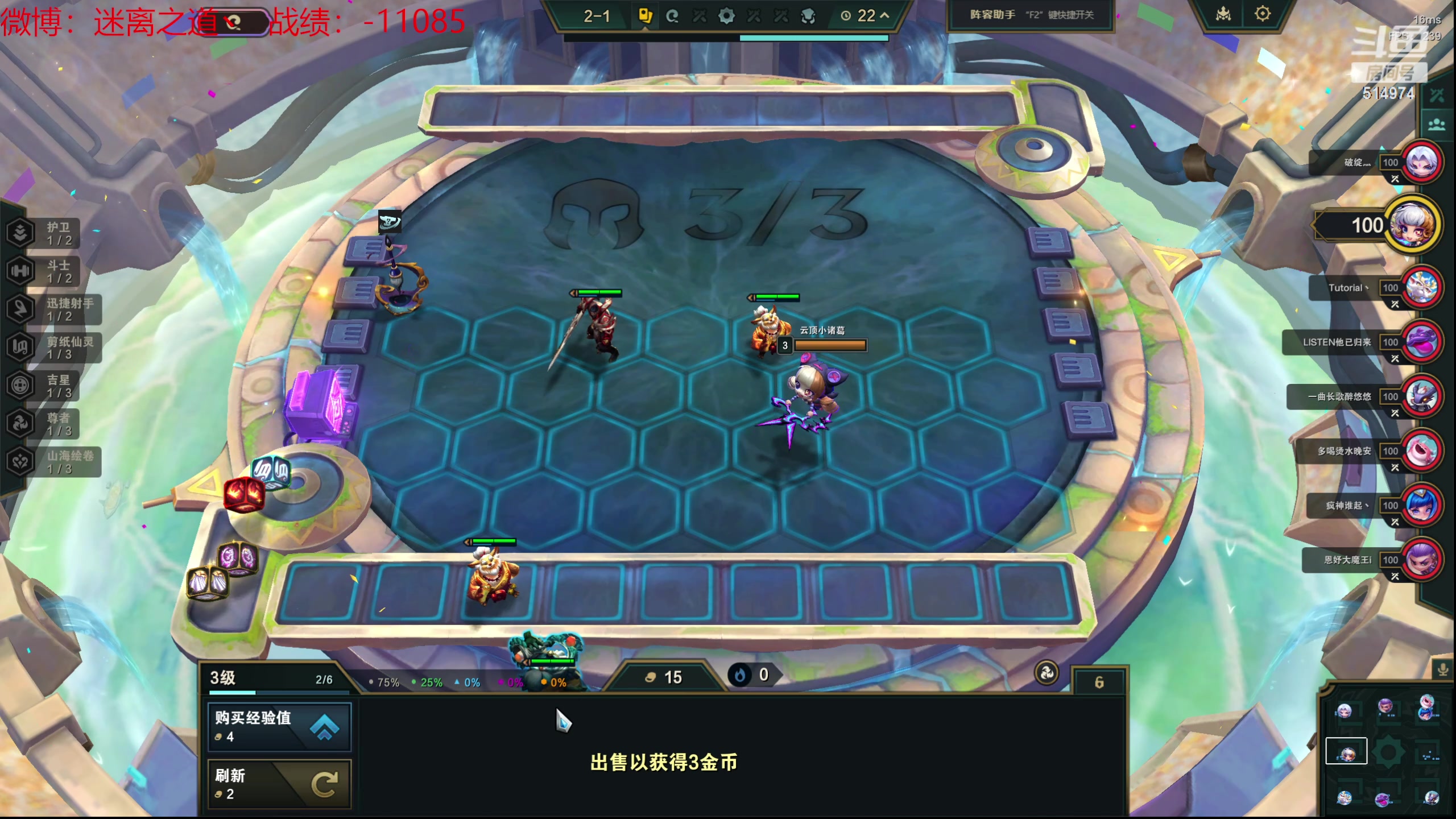 【2024-05-23 10点场】迷离之道丶：迷离劫：云顶小诸葛