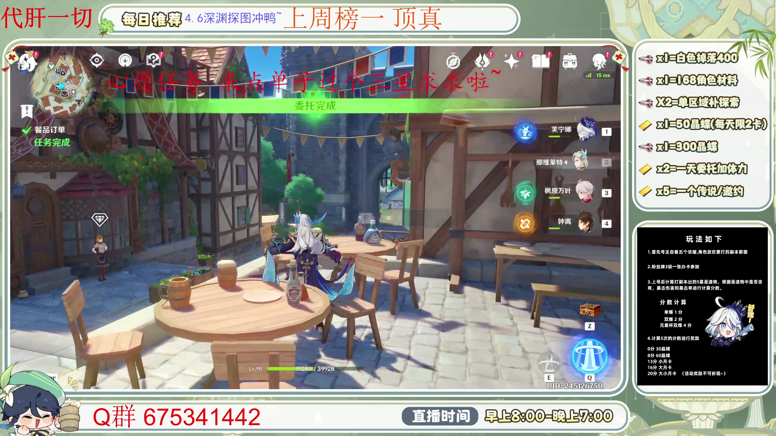 【2024-05-22 08点场】请叫我总攻大人丶：空闲中！萌新看号/深渊/探索/任务