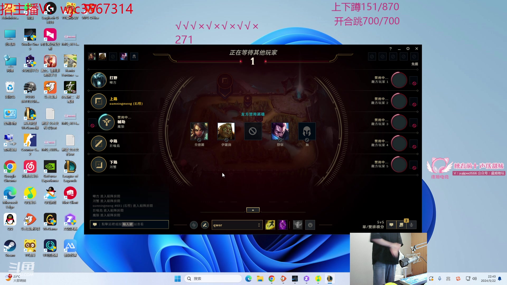 【2024-05-22 22点场】王纪超666：韩服冲分 164分开冲