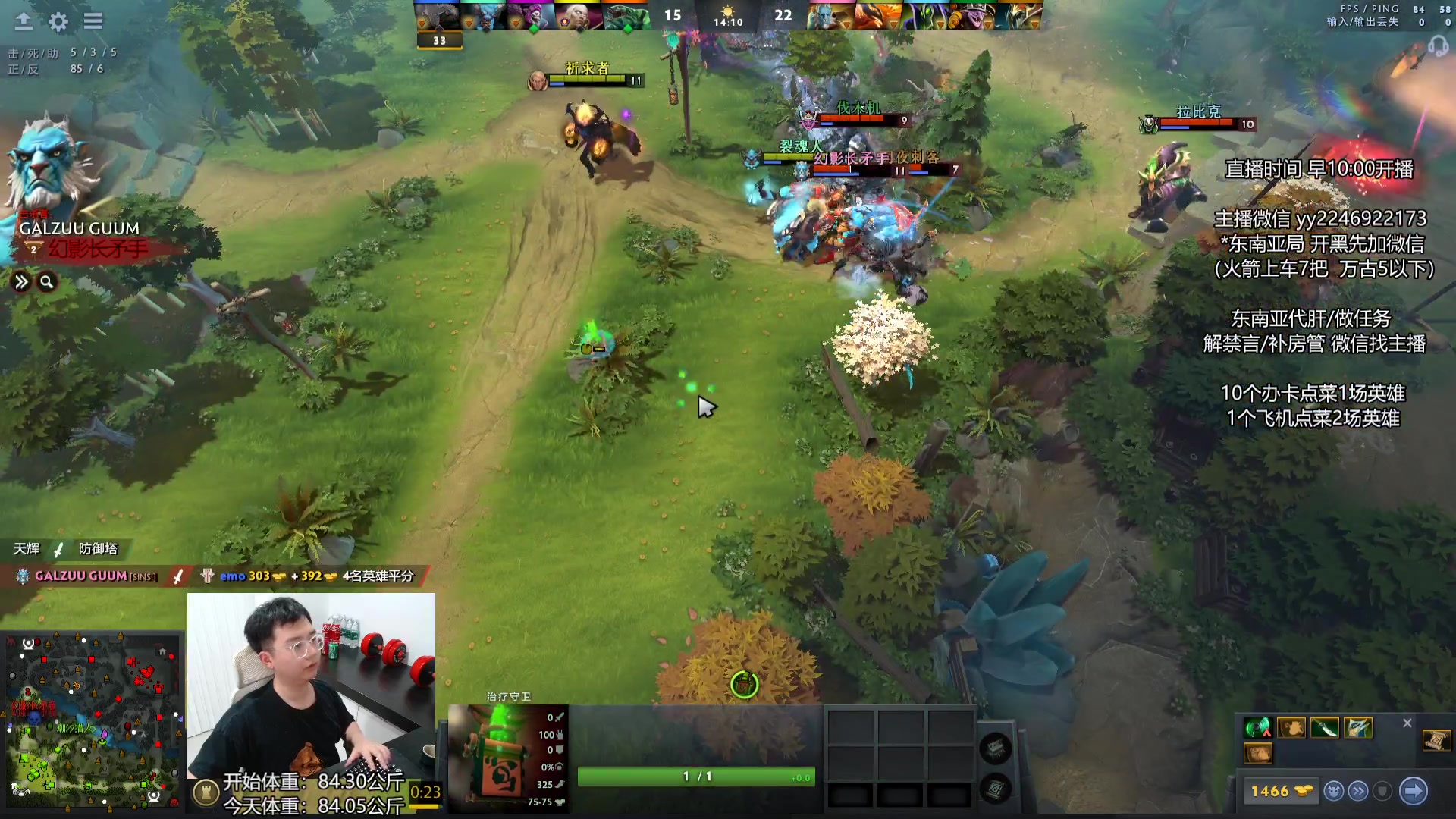 【2024-05-23 17点场】Sumiya丶墨岩彧：【墨岩彧】DOTA3！啥是命石！