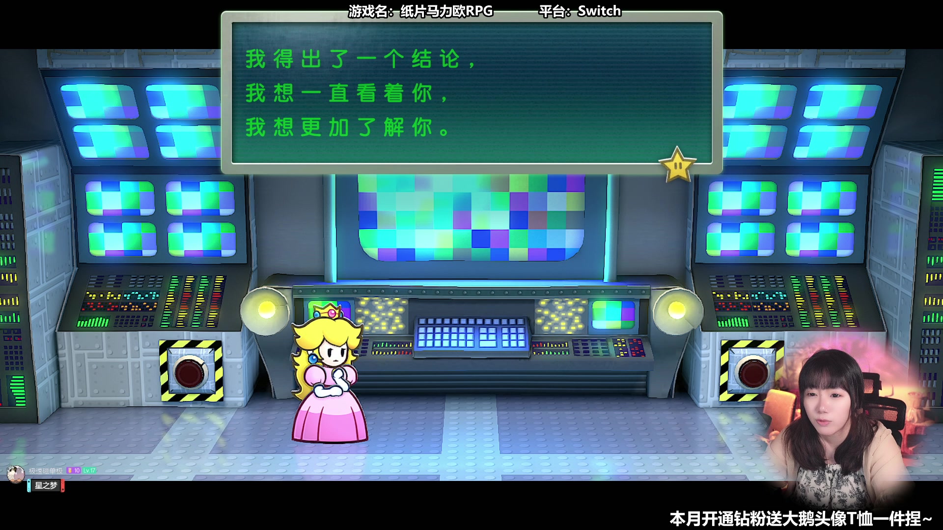 【2024-05-23 15点场】甜心战士：新游:纸片马力欧RPG！！