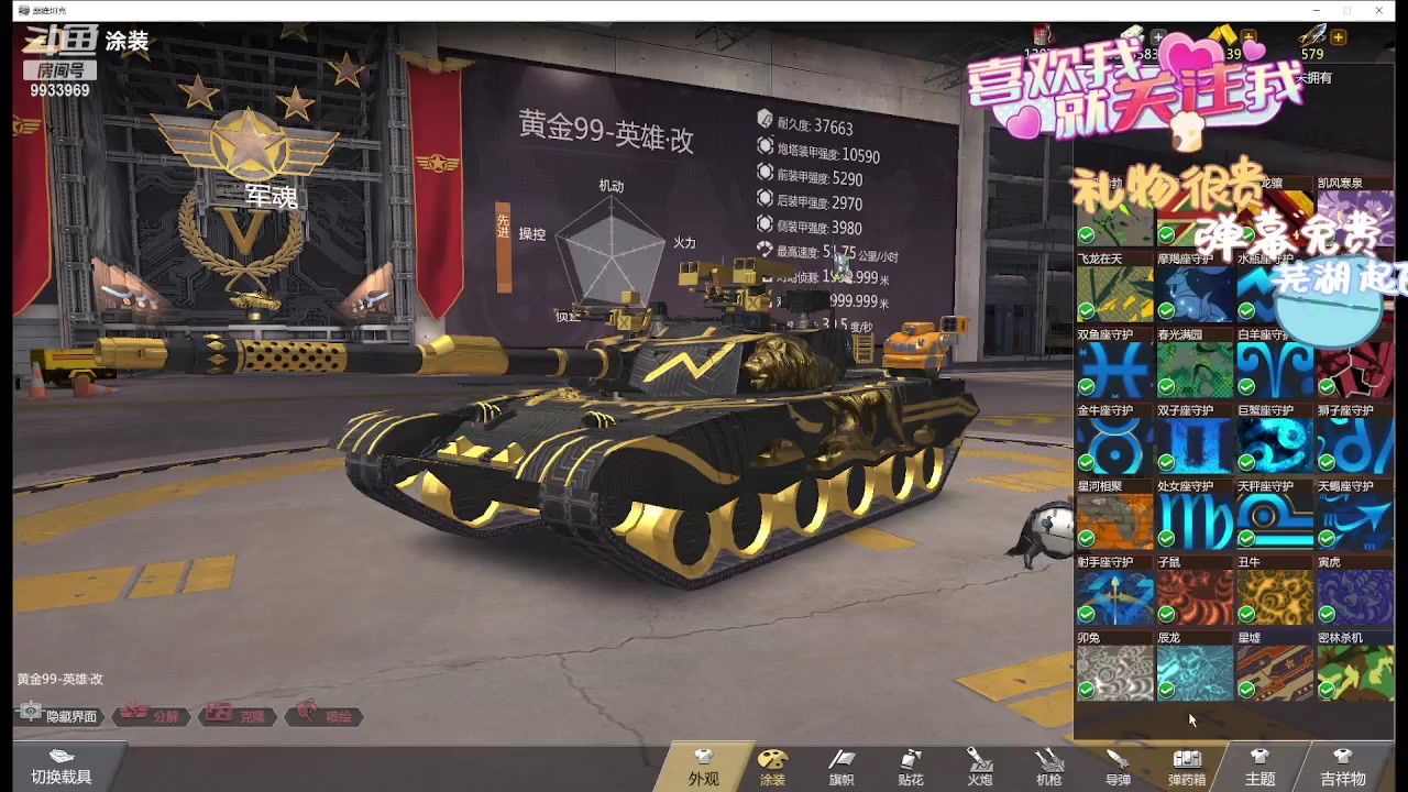 【2024-05-21 18点场】神怒布雷多：神怒布雷多的直播间