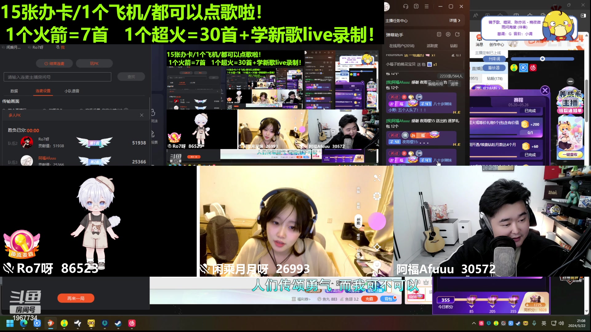 【2024-05-22 20点场】阿福Afuuu：哦？主播这是什么节目阿？