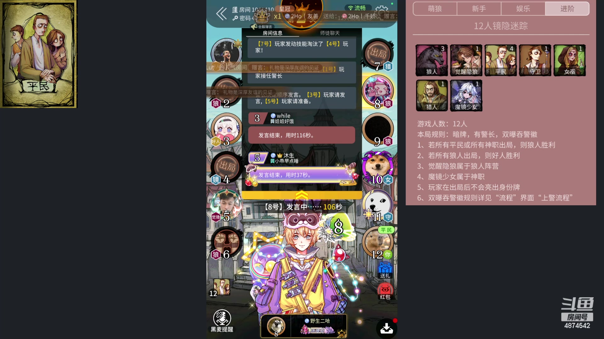 【2024-05-23 15点场】帅帅的汪团：第五人格启动 4874542
