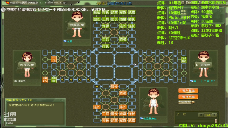 【四国军棋】恶蚊子的精彩时刻 20240523 16点场