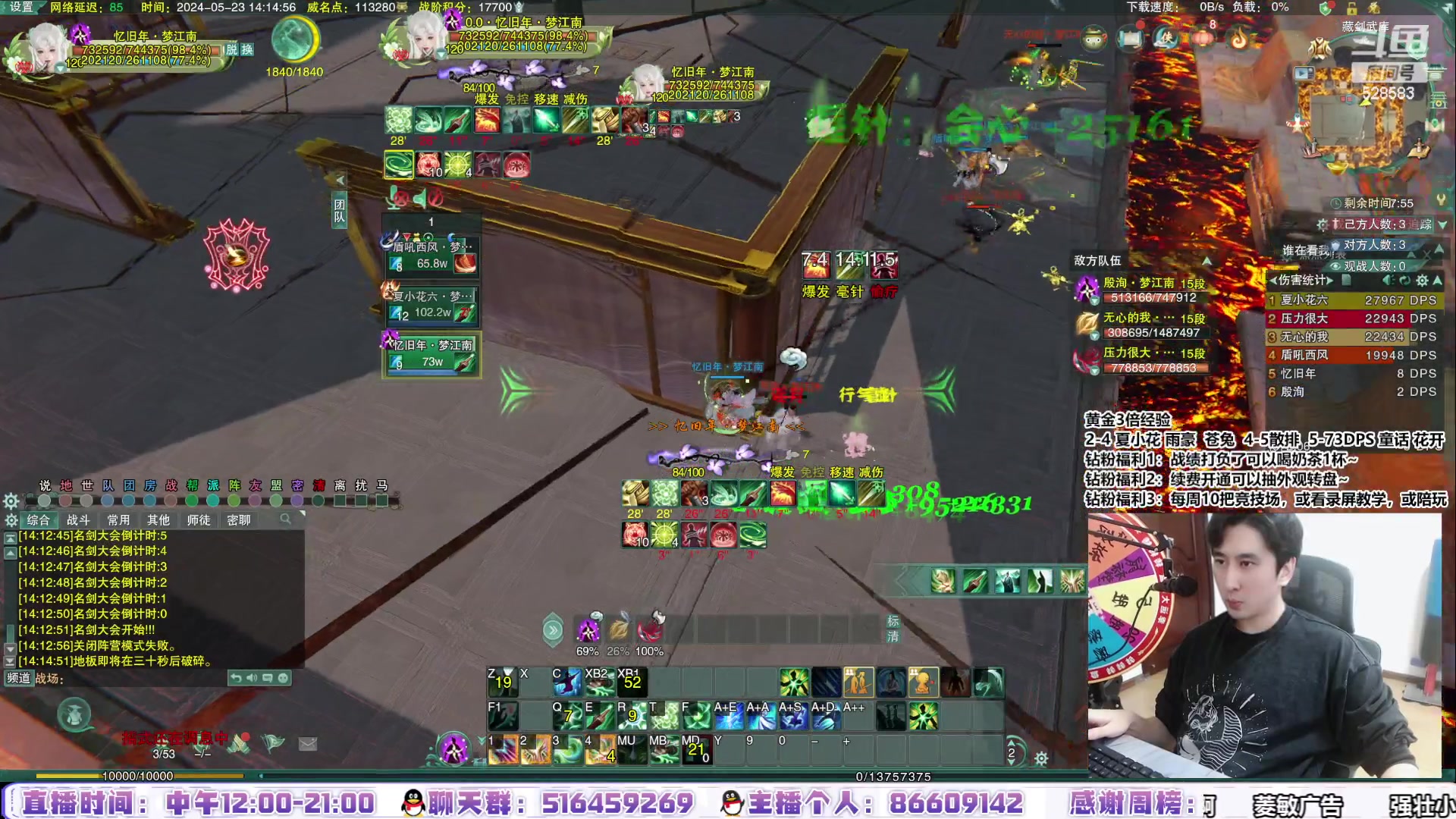 【2024-05-23 13点场】忆旧年丶：【3倍】快乐5奶散排，帮渡劫