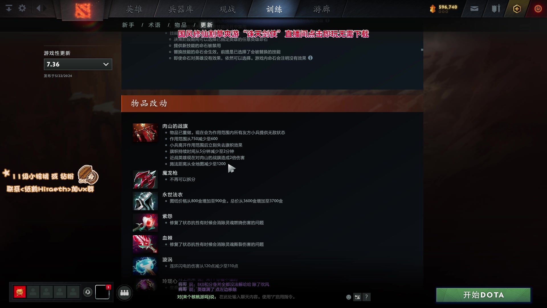 【2024-05-23 13点场】sakira丶hao：4+2的王回来了！！！