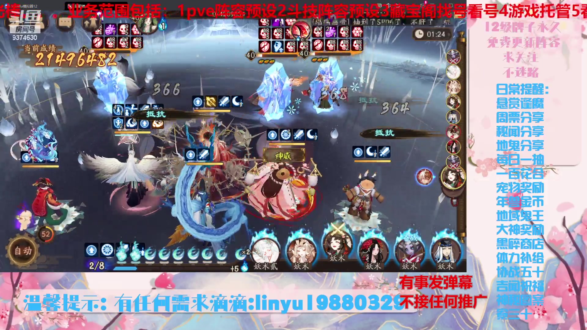 【2024-5-22 22点场】微光你的笑如海市蜃楼:51w勾玉鼠啥都会，不懂你就问