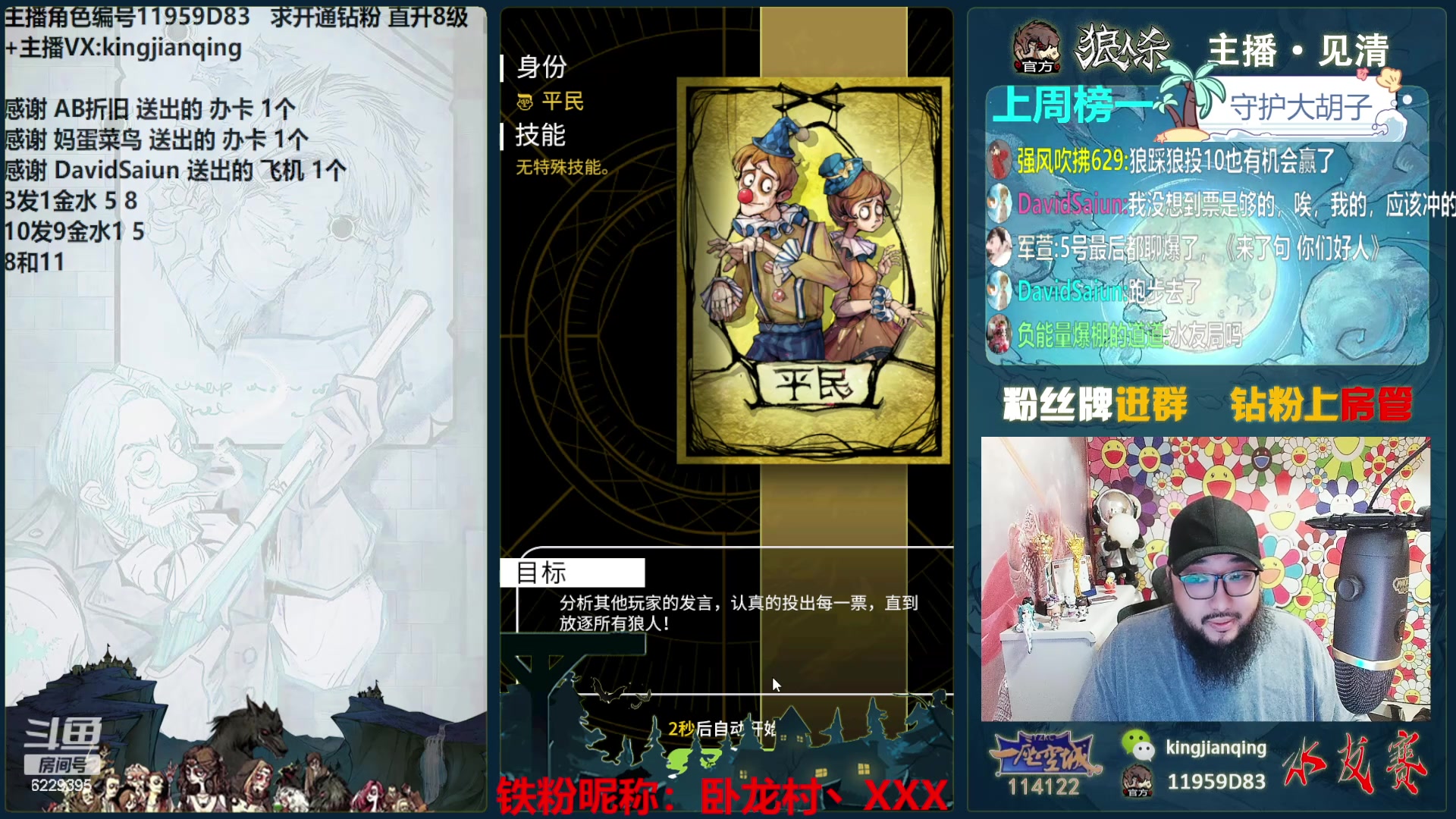 【2024-05-21 19点场】见清king：休赛季娱乐局~~~。